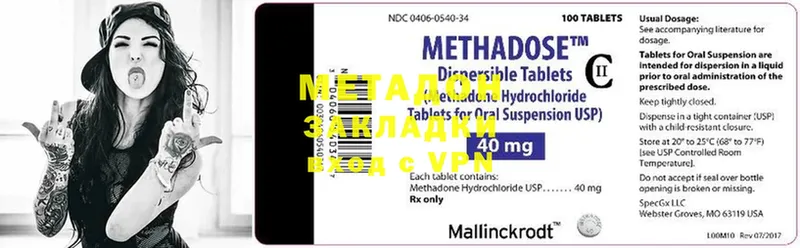 где можно купить   Касимов  Метадон methadone 